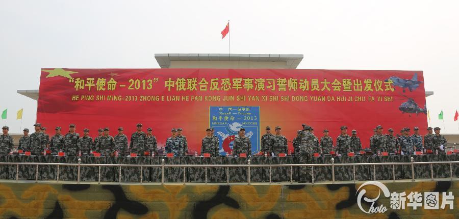 高清：中俄聯(lián)合軍演中方27日起向演習(xí)地域投送兵力