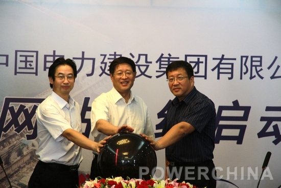 中國電建集團英文網站開通