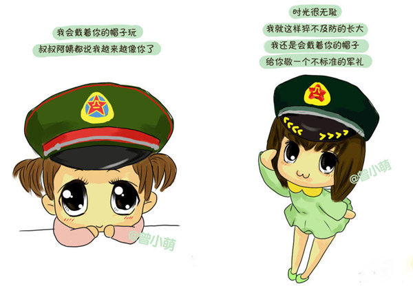 Q版八一紀念漫畫：我有一個軍人爸爸