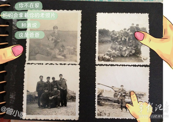 Q版八一紀念漫畫：我有一個軍人爸爸