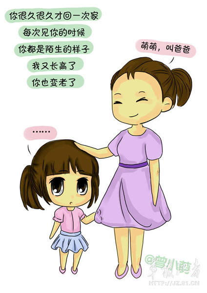 Q版八一紀念漫畫：我有一個軍人爸爸