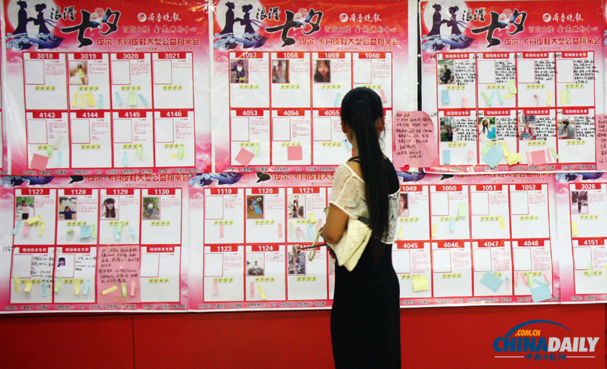 山東聊城：浪漫七夕去相親