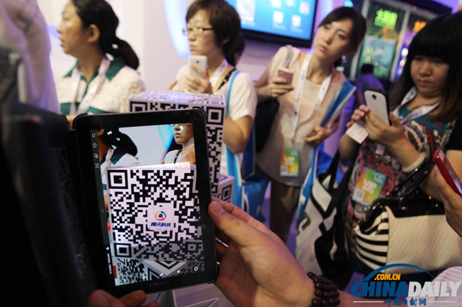 2013中國(guó)互聯(lián)網(wǎng)大會(huì)在京開幕