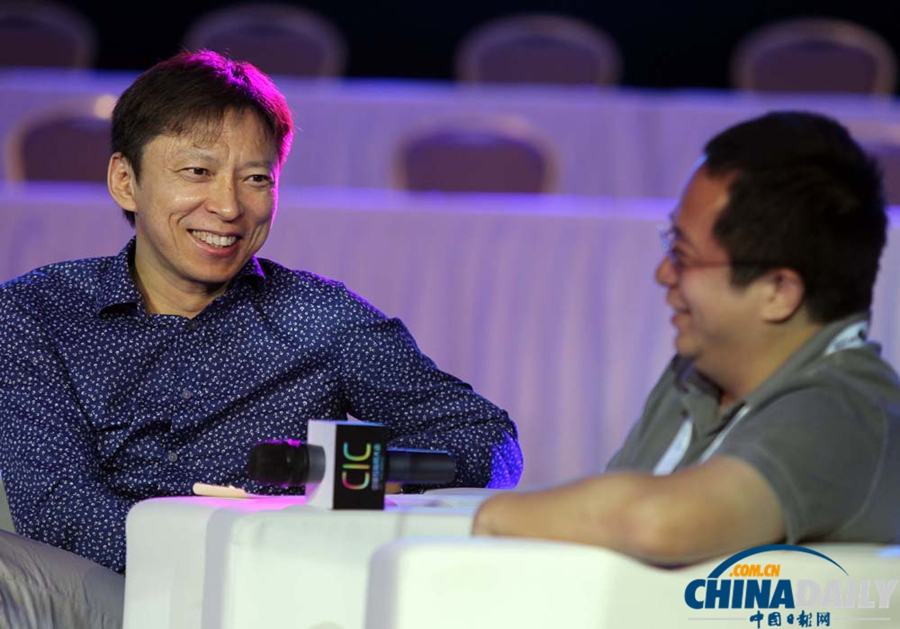 2013中國互聯網大會在京開幕