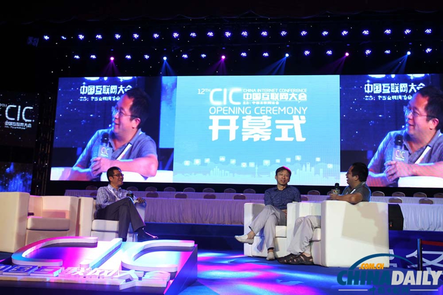 2013中國(guó)互聯(lián)網(wǎng)大會(huì)在京開幕