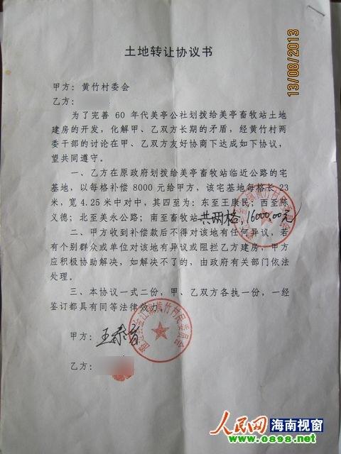 海南澄邁村民房屋屢被砸 向村委會(huì)反映百次未處理