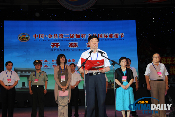 感知驪靬文化、暢享金昌旅游<BR>中國•金昌第二屆驪靬文化國際旅游節隆重開幕