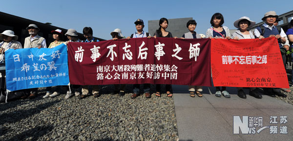 南京今天舉行國際和平集會 紀念抗戰勝利68周年