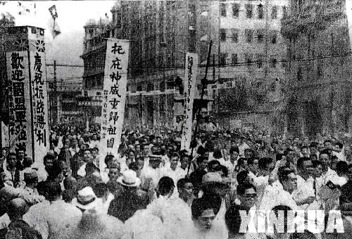 抗戰(zhàn)勝利大事記：勝利