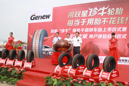 雙星“珍牛”揚(yáng)起島城“紅飄帶”