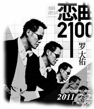 臺灣藝人:想要富 去大陸