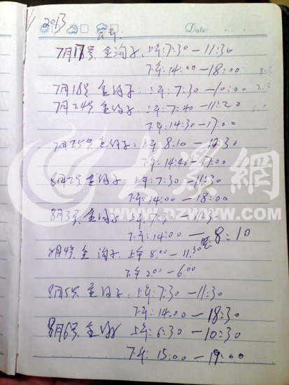 “陳寶成等涉嫌非法拘禁案”是非求證全紀(jì)錄