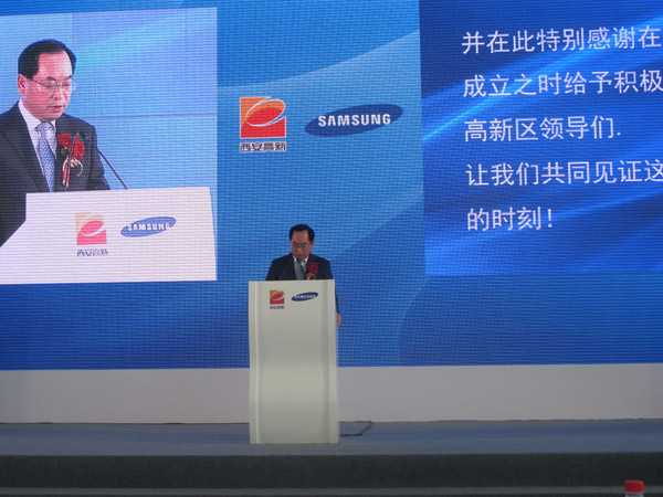 三星5億美元投資西安高新區 打造國際化產業集群