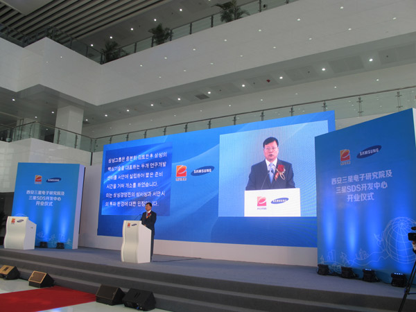 三星5億美元投資西安高新區 打造國際化產業集群