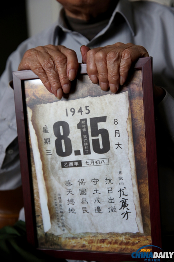 人物：專訪抗戰(zhàn)老兵尤廣才 回憶遠(yuǎn)征軍歲月