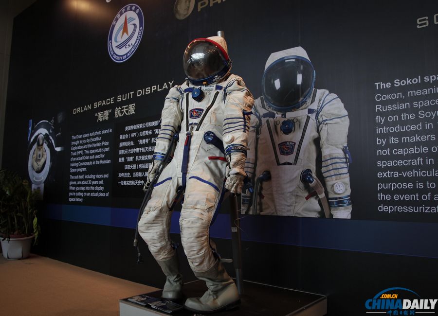 第64屆國際宇航大會在京召開