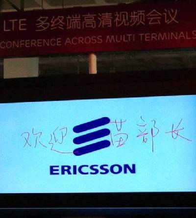 北京國(guó)際通信展開(kāi)幕 工信部苗圩部長(zhǎng)蒞臨愛(ài)立信展臺(tái)