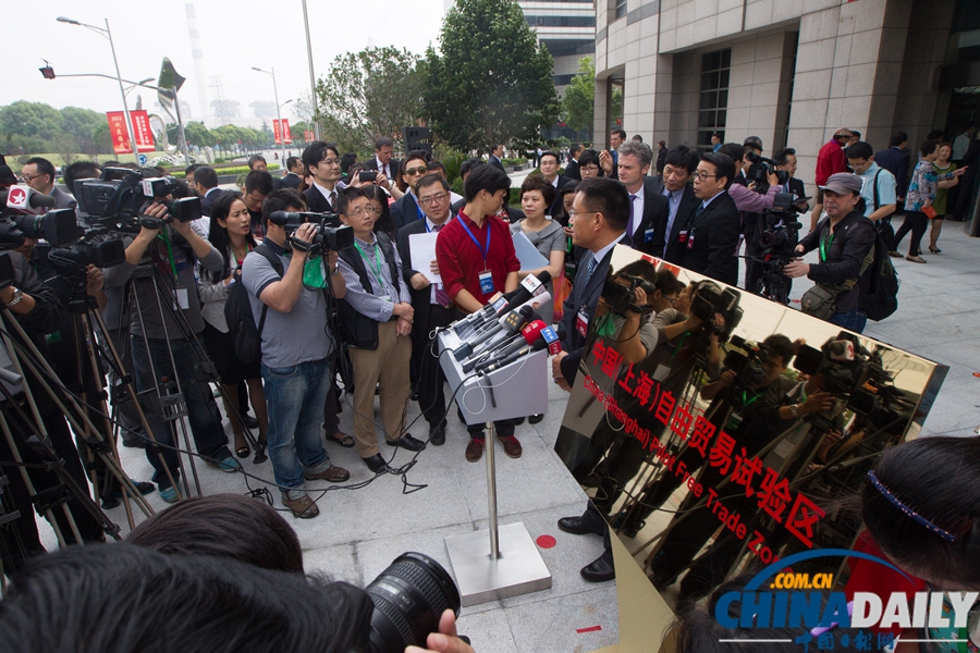 中國(guó)（上海）自由貿(mào)易試驗(yàn)區(qū)正式掛牌