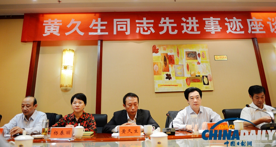 第四屆全國道德模范黃久生回老家受歡迎