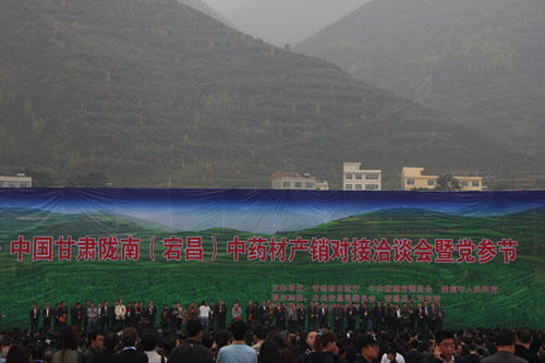 甘肅宕昌縣中藥材產銷對接洽談會喜簽項目22個