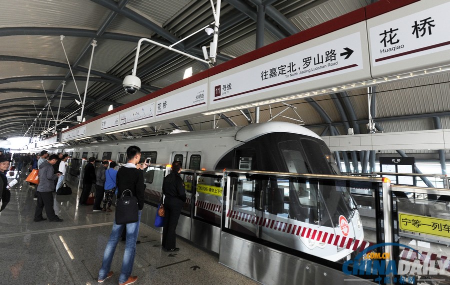 上海開通中國首條“跨界”地鐵 為全國最長線路