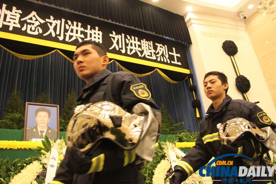 北京2名殉職消防員追悼會(huì)在八寶山舉行