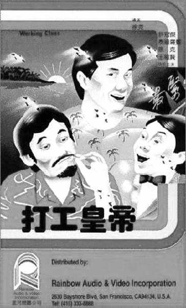 香港為何盛產(chǎn)“打工皇帝”？勵(lì)志故事契合著香港精神