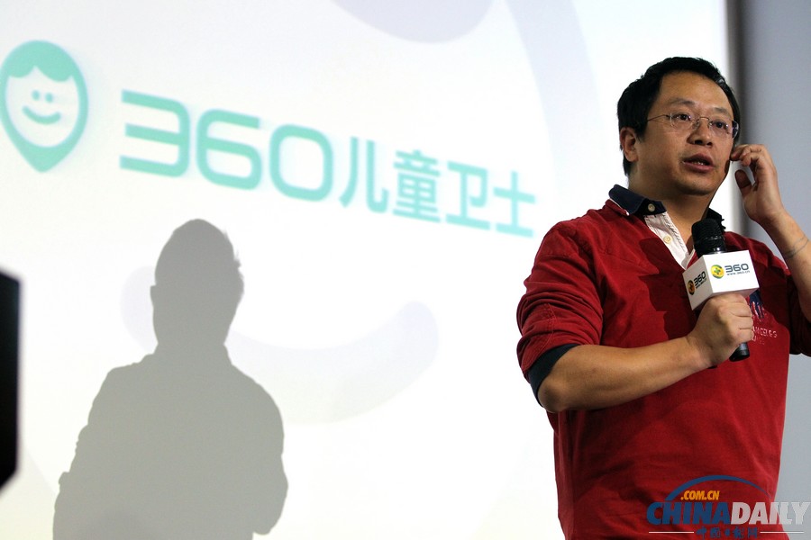 360發(fā)布“兒童衛(wèi)士”手環(huán) 可隨時(shí)定位孩子位置