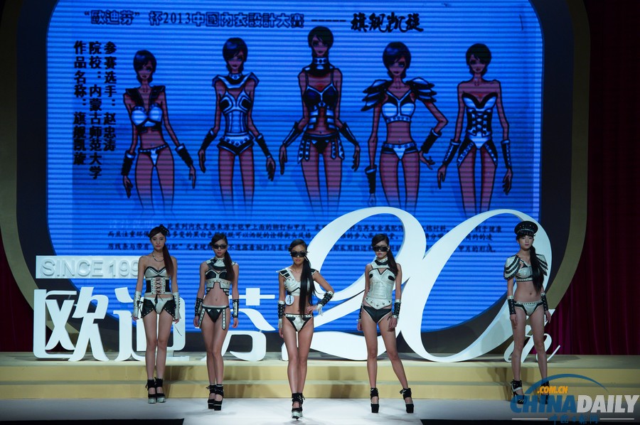 中國時裝周上演性感內衣秀