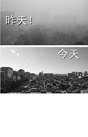 網友調侃：京城天氣是個“妹紙” 微信微博爭曬藍天秋色