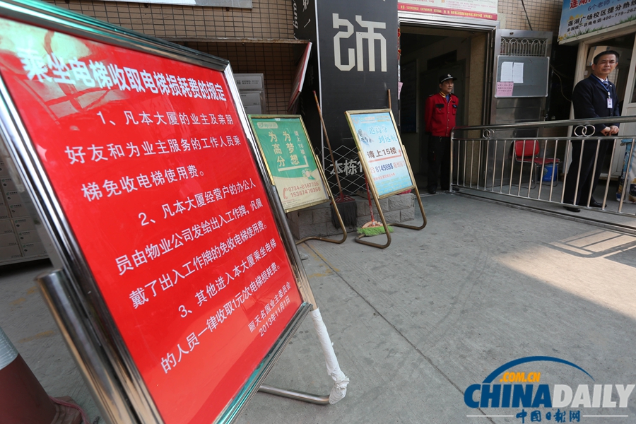 衡陽一大廈電梯收損耗費 坐電梯1元1次引爭議