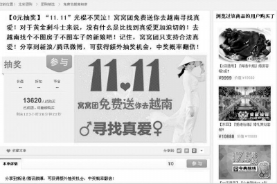 光棍節前 網上“團購”越南新娘火爆