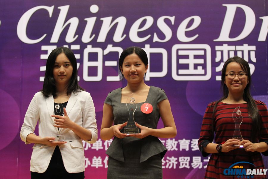 北京高校大學生英語演講“我的中國夢”