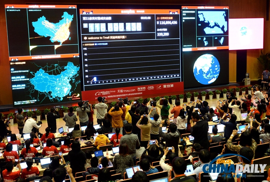 阿里巴巴挑燈夜戰(zhàn)“雙十一”