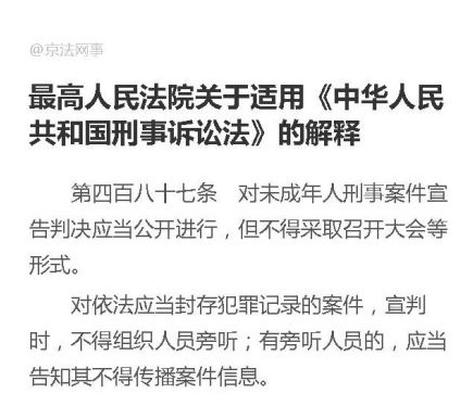 李某某等五人強奸案終審宣判維持原判