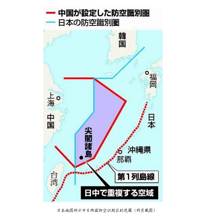 國防部：設(shè)立防空識(shí)別區(qū)并未擴(kuò)大領(lǐng)空