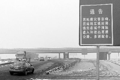 地下采煤致高速公路沉陷 龍煤集團稱還要繼續挖