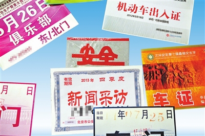 北京市交管局:“特殊車證”將退出歷史舞臺