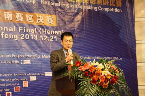 “21世紀杯”英語演講比賽河南賽區(qū)決賽圓滿結束