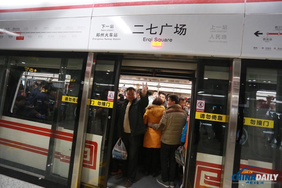 河南首條地鐵正式運營 古都鄭州邁入“地鐵時代”