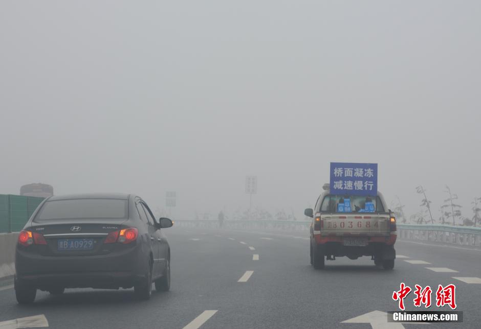 貴州省道凝凍達3厘米 嚴重影響車輛通行