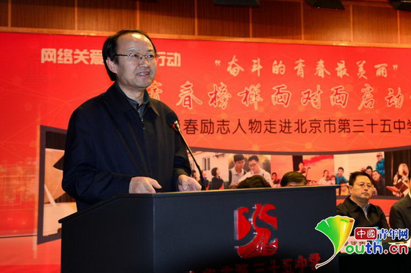 “奮斗的青春最美麗”青春榜樣面對面活動啟動