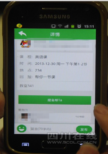 “逃課神器”設計者:真相不是那樣 學校沒有處分