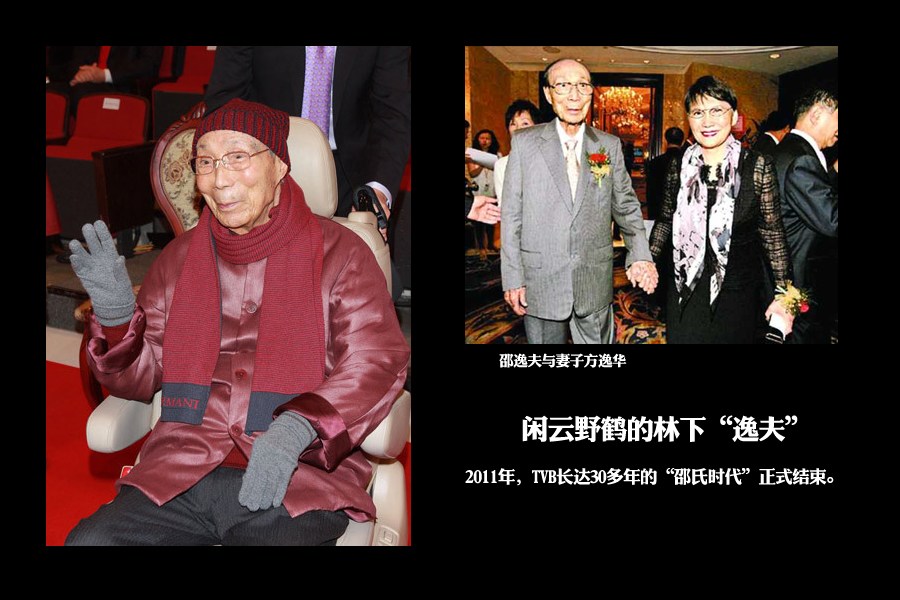 邵逸夫1月7日清晨在香港家中安詳離世 享年107歲