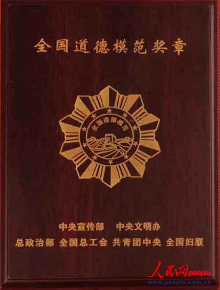 英文名片印“中國道德領(lǐng)袖”等頭銜引爭議 陳光標(biāo)回應(yīng)