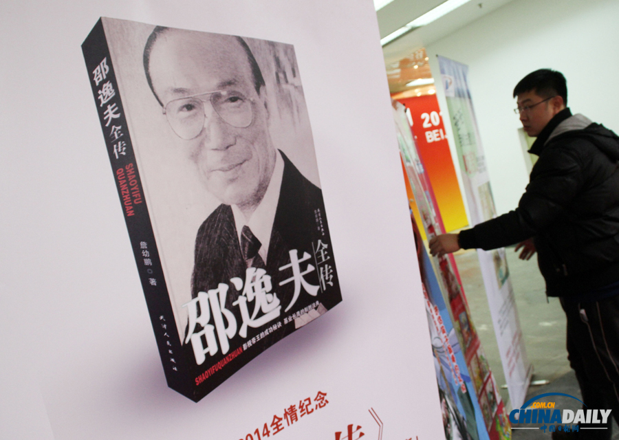 中國日報一周圖片精選：1月4日—10日