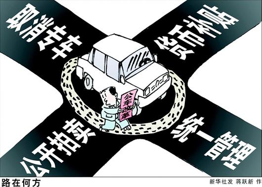 拍賣+車貼 能否成為公車改革的新起點？