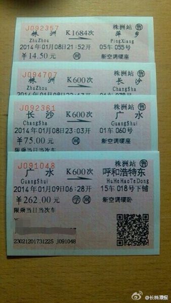 湖南大學生分段買同一列車車票 全程不下車成功回內蒙古