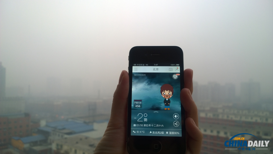 春運(yùn)首日北京遭遇霧霾天