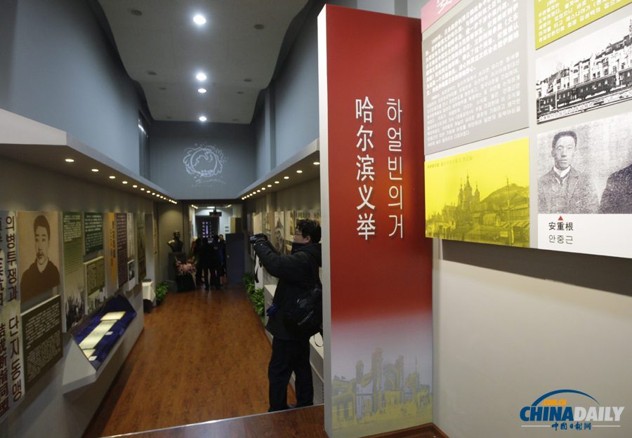 擊斃伊藤博文的安重根義士紀念館在哈爾濱開館